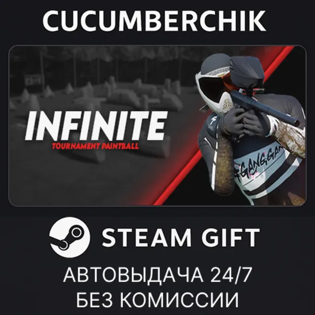 Infinite Tournament Paintball✅STEAM GIFT AUTO✅RU+МИР