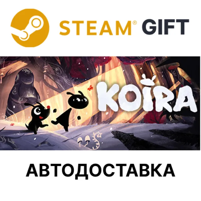 ✅Koira🎁Steam GIFT🌐Выбор Региона🌐АВТО