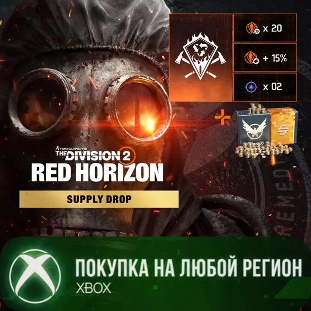 The Division 2 Груз Красный Горизонт XBOX На Любой Регион