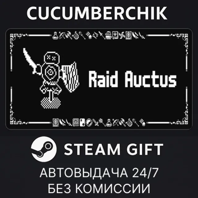 Raid Auctus✅STEAM GIFT AUTO✅RU+МИР