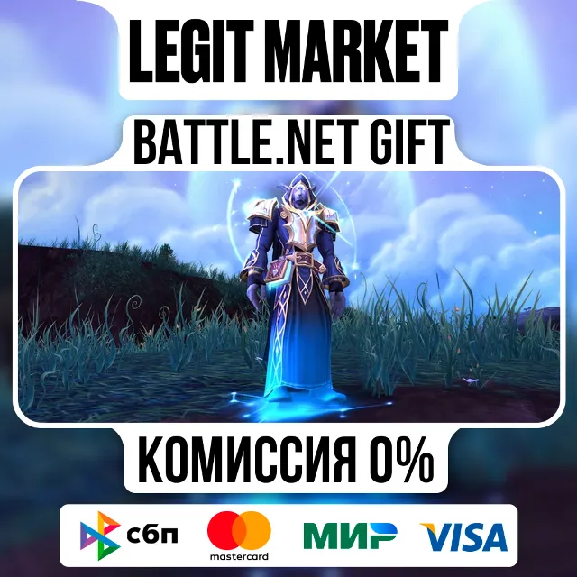 Комплект небесного наблюдателя | На ваш аккаунт | Battle.net