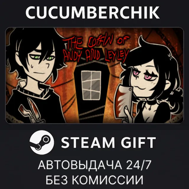 The Coffin of Andy and Leyley✅STEAM GIFT AUTO✅RU+МИР