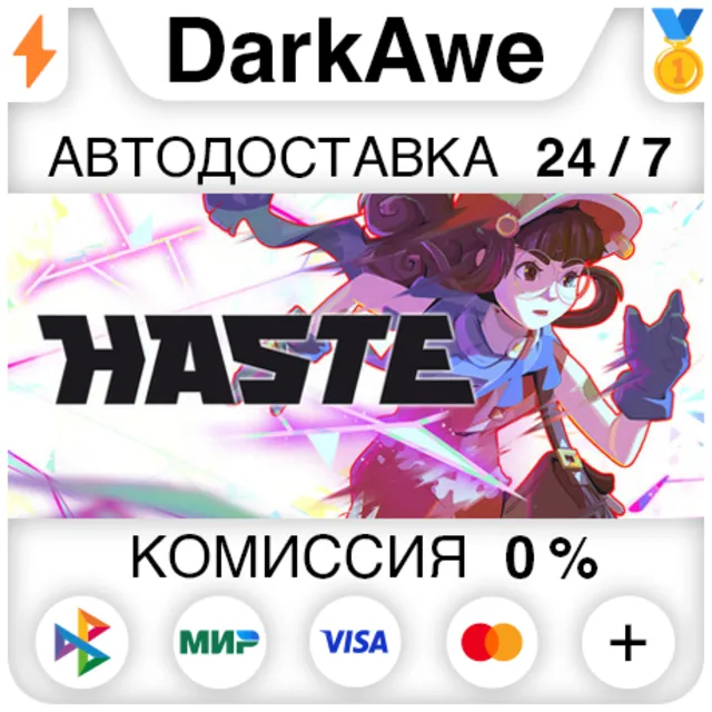 Haste STEAM•RU ⚡️АВТОДОСТАВКА 💳0%