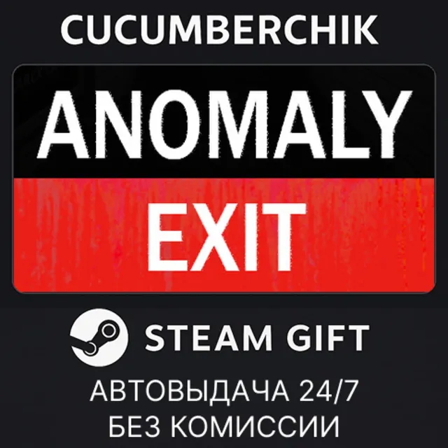 Anomaly Exit✅STEAM GIFT AUTO✅RU+МИР