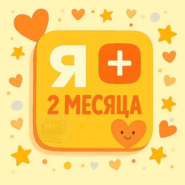 🟡Я + ✅2 МЕСЯЦА НА ЛЮБОЙ АККАУНТ🔥 | 💳 0%