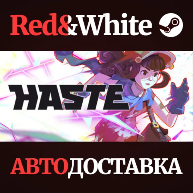 Haste * STEAM RU*KZ*UA*СНГ🔥АВТОДОСТАВКА