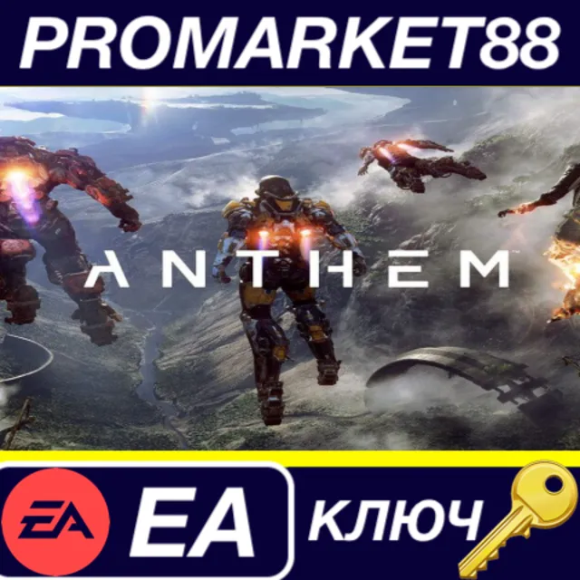 ⭐ Anthem EU+ANZ EA App КЛЮЧ 🔑 ЕВРОПА