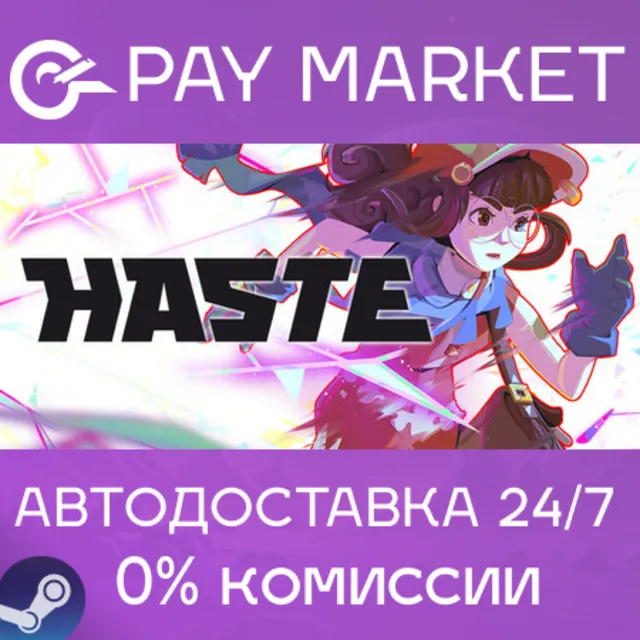 ⚡️HASTE: Broken Worlds | АВТОДОСТАВКА [RU Steam Gift]