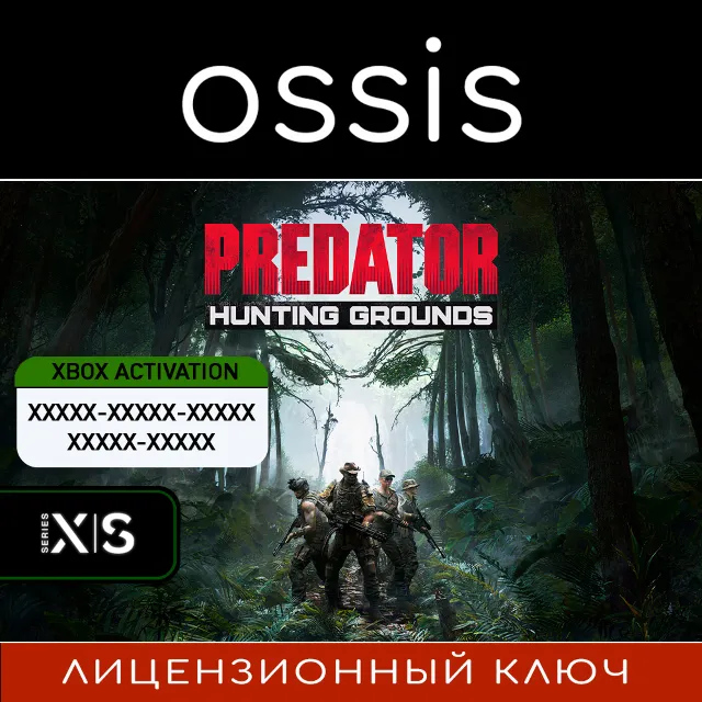 КЛЮЧ Predator: Hunting Grounds XBOX Код