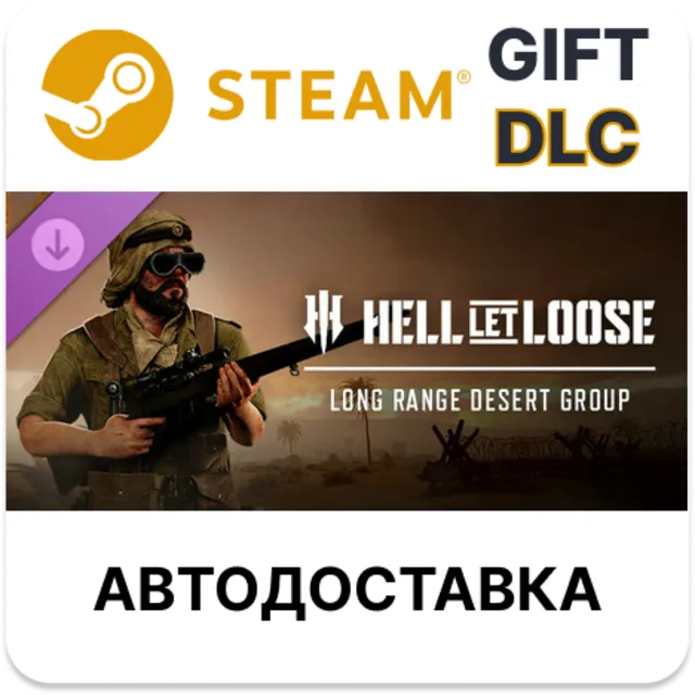 Hell Let Loose - Long Range Desert Group STEAM DLC RU KZ UA BY TR AR СНГ Автодоставка