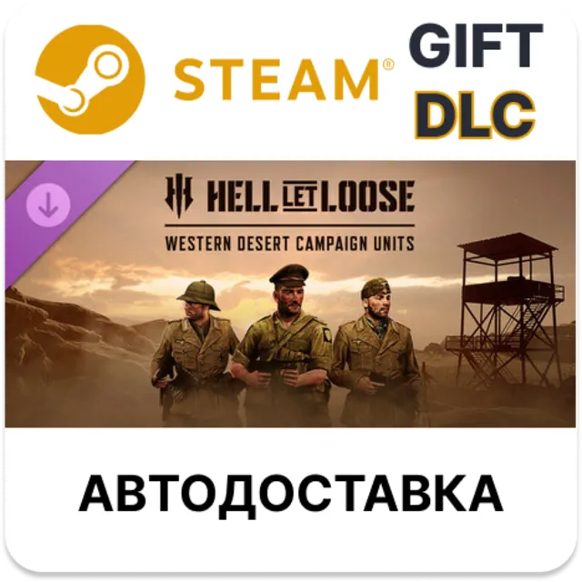 Hell Let Loose - Western Desert Campaign Units STEAM DLC RU KZ UA BY TR AR СНГ
