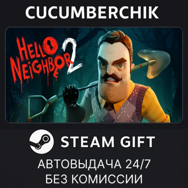Hello Neighbor 2 - Deluxe Edition✅STEAM GIFT AUTO✅RU+МИР