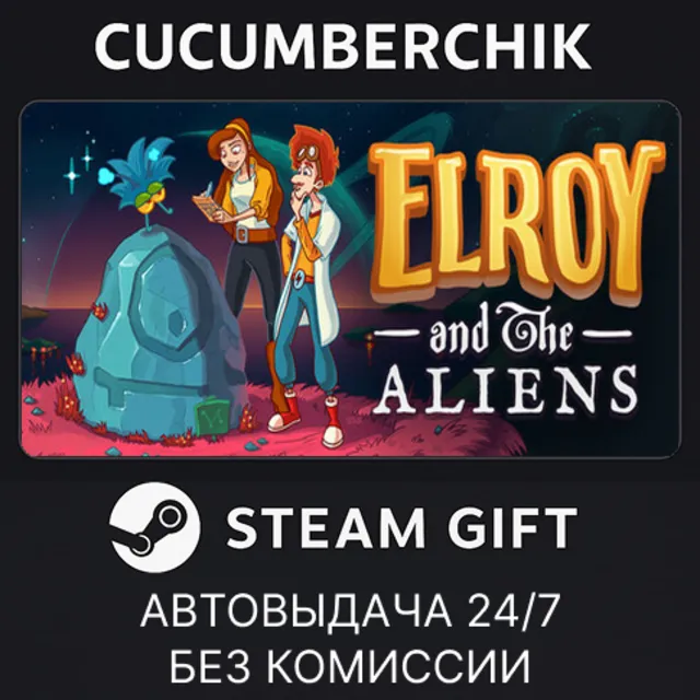 Elroy And The Aliens✅STEAM GIFT AUTO✅RU+МИР