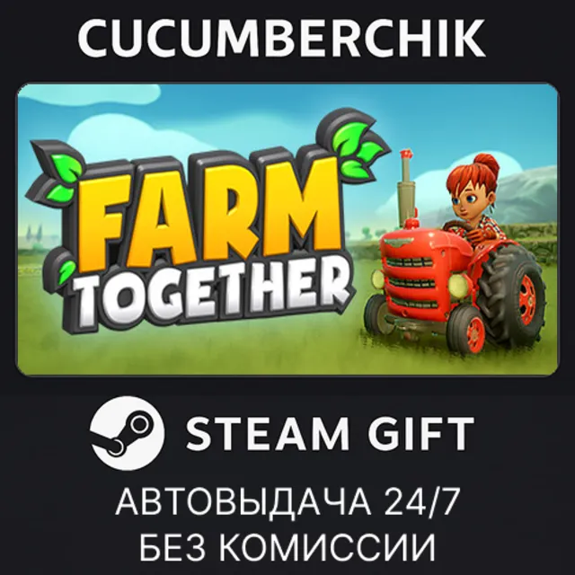 Farm Together✅STEAM GIFT AUTO✅RU+МИР