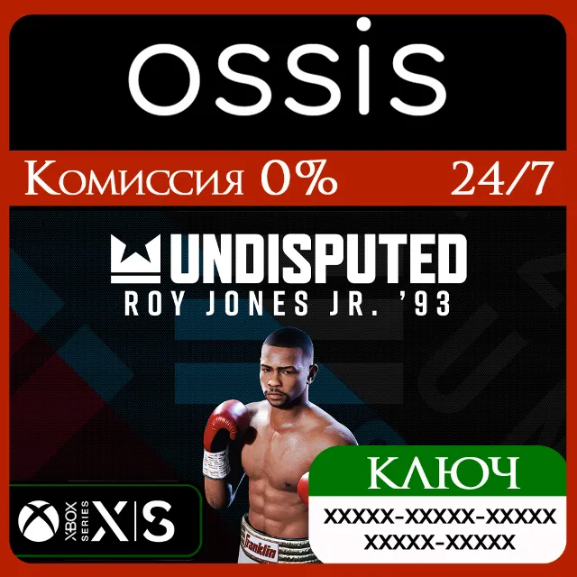 КЛЮЧ DLC Undisputed Fighter Roy Jones Jr 93 XBOX Код