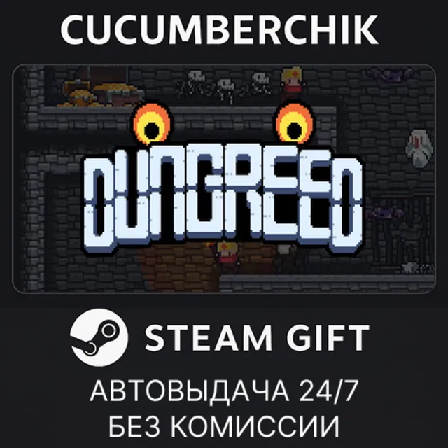 Dungreed✅STEAM GIFT AUTO✅RU+МИР