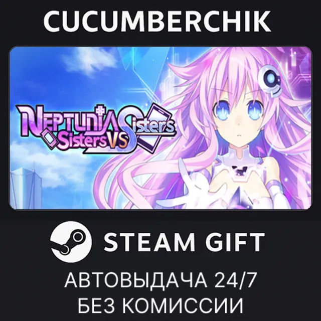 Neptunia: Sisters VS Sisters - Deluxe Edition✅STEAM GIFT AUTO✅RU+МИР