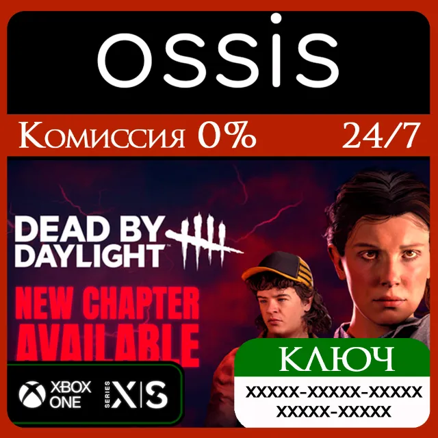 КЛЮЧ Dead by Daylight XBOX Код