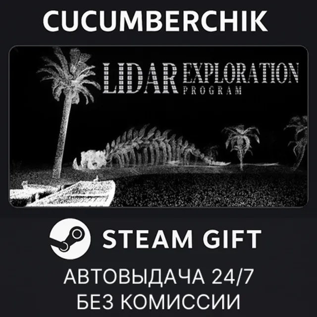 LIDAR EXPLORATION PROGRAM✅STEAM GIFT AUTO✅RU+МИР