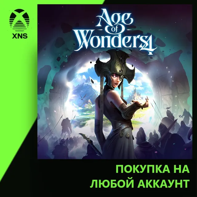 Age of Wonders 4 Xbox | Любой аккаунт | Выбор издания