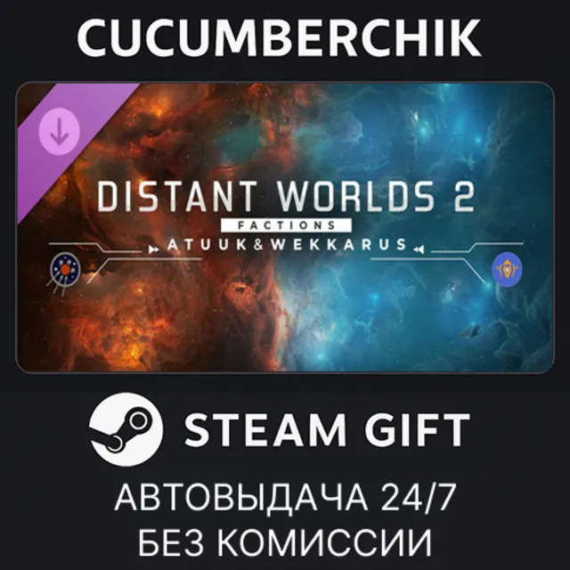 Distant Worlds 2: Factions - Atuuk and Wekkarus✅STEAM GIFT AUTO✅RU+МИР
