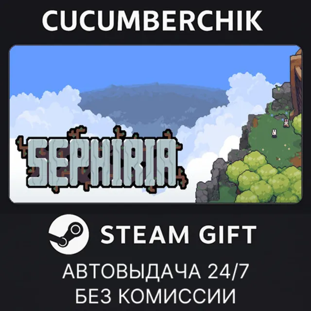 Sephiria✅STEAM GIFT AUTO✅RU+МИР