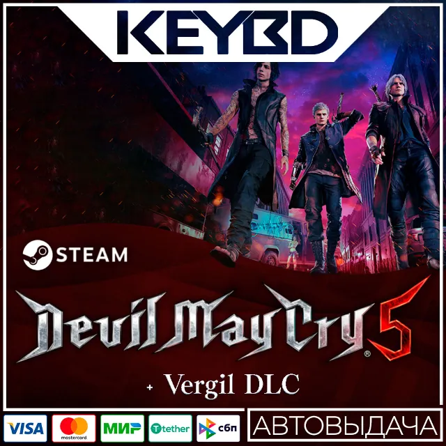 Devil May Cry 5 + Vergil +ВЫБОР ИЗДАНИЯ  · Steam RU