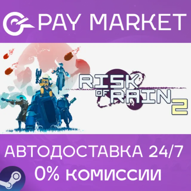 ⚡Risk of Rain 2 + 3 DLC Bundle | АВТОДОСТАВКА Steam RU