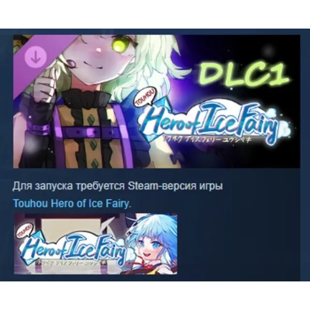 Touhou Hero of Ice Fairy DLC1 - Rose Idol АВТОДОСТАВКА STEAM РОССИЯ