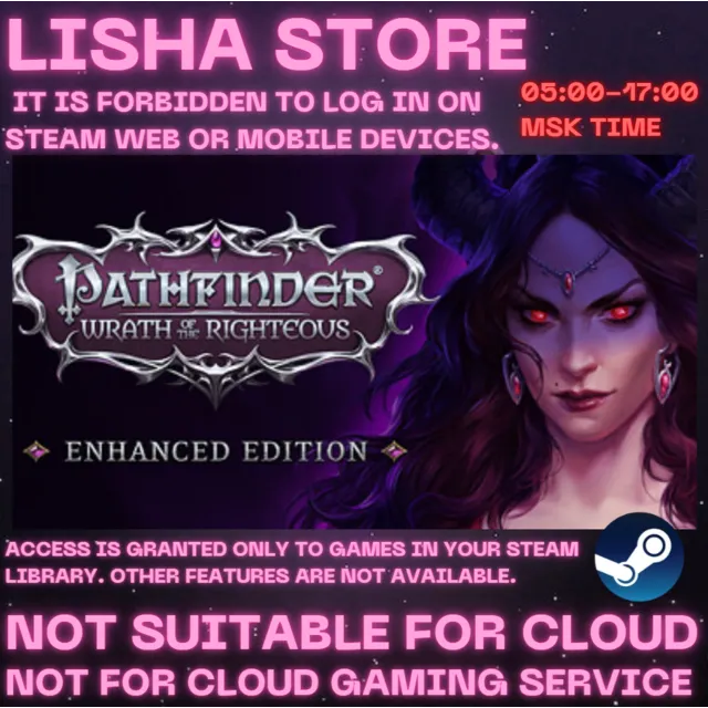 Pathfinder: Wrath of the Righteous Enh На 30 или 90 дне