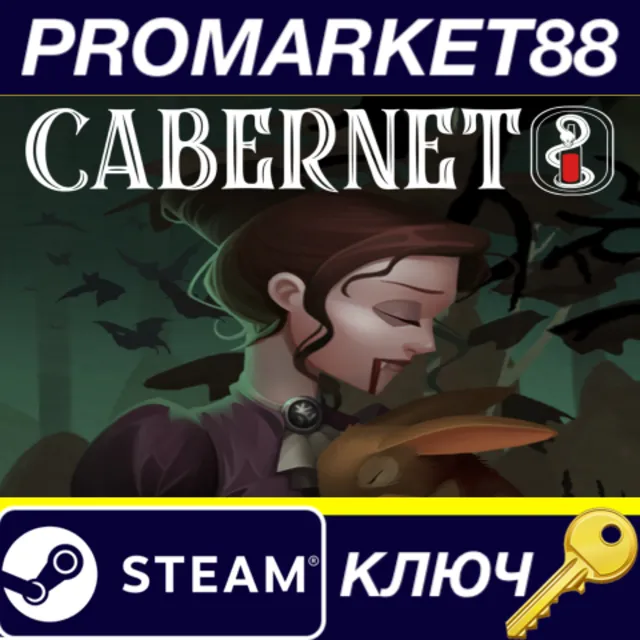 ⭐ Cabernet Steam КЛЮЧ 🔑 GLOBAL