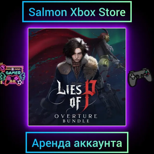 Lies of P Overture Bundle Xbox | Личная Аренда