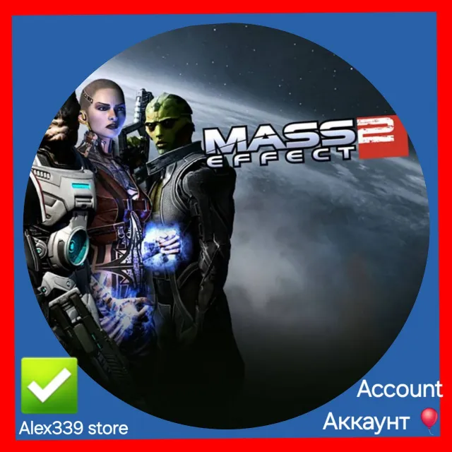 🔴 (Origin) ✅ Mass Effect 2 аккаунт+Смена почты💜