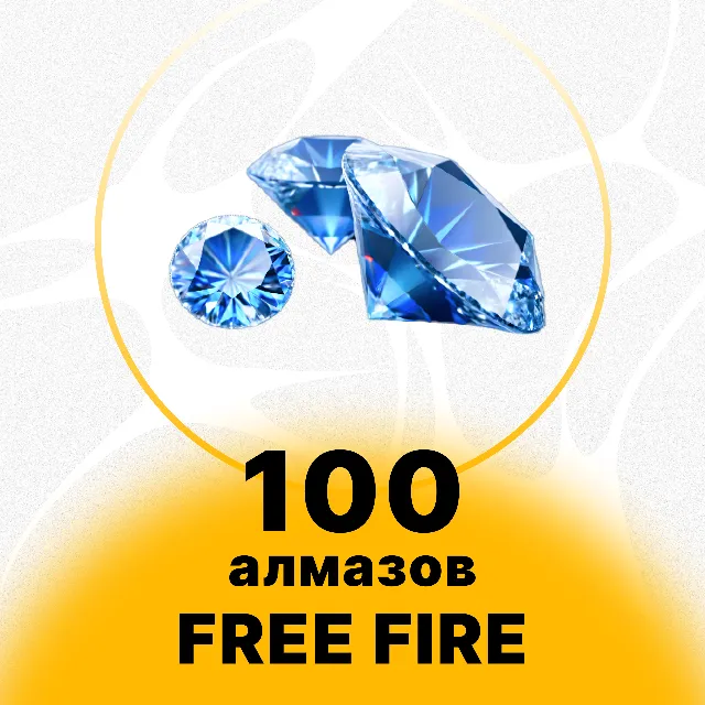 Free Fire - 100 Алмазов 💎