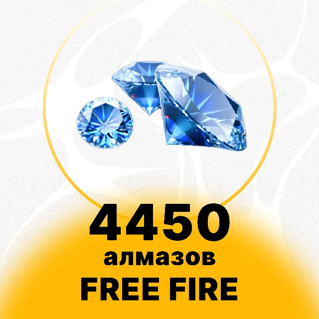 Free Fire - 4450 Алмазов 💎