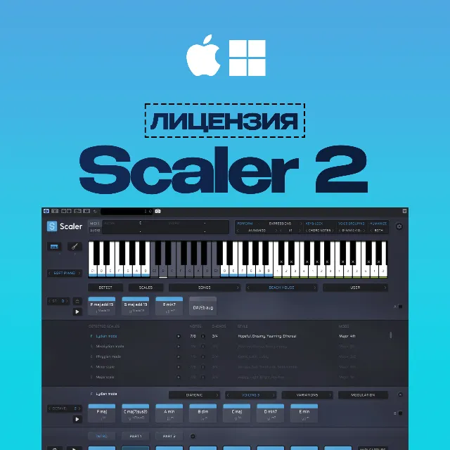 🔵 Scaler 2 | Официальный файл активации