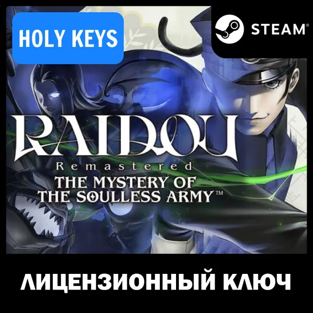RAIDOU Remastered / Deluxe Edition STEAM КЛЮЧ РФ+МИР