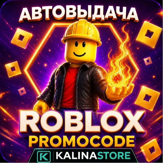 РОБЛОКС РОБУКСЫ! ROBLOX 100-20000 Все страны  АВТО