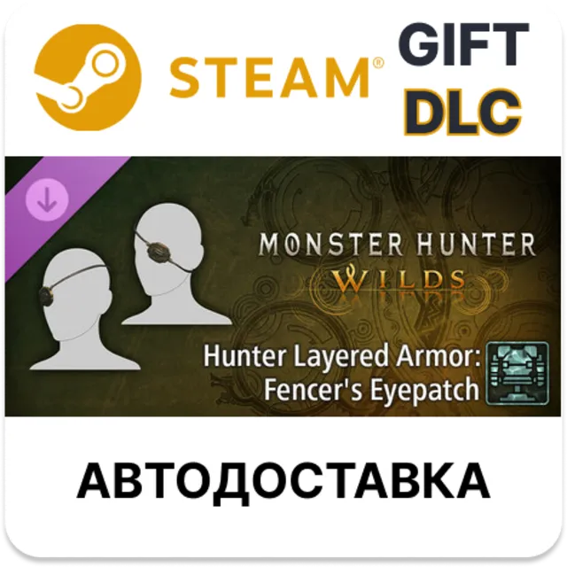 Monster Hunter Wilds - Многослойные доспехи: повязка фехтовальщика STEAM DLC RU KZ UA