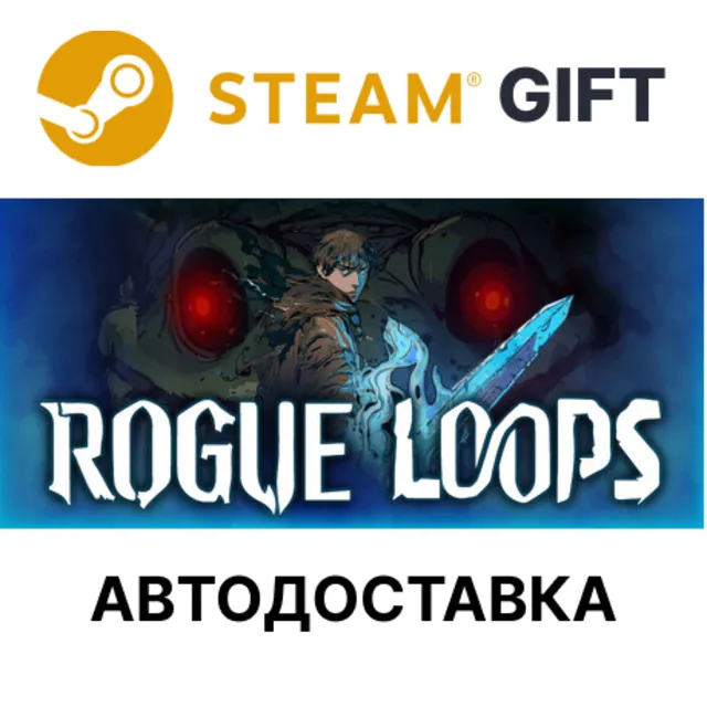 Rogue Loops * Steam РУ КЗ АР ТР СНГ автодоставка 🌐