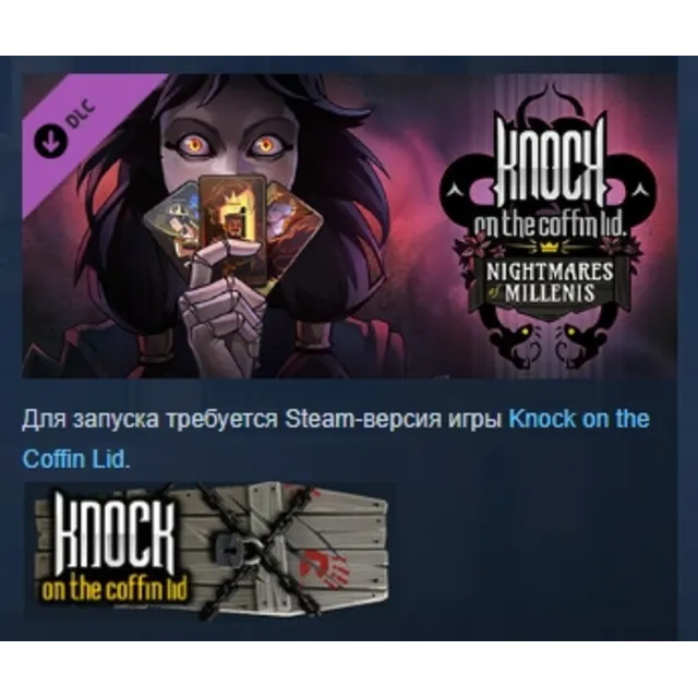 Knock on the coffin lid - Nightmares of Millenis АВТОДОСТАВКА STEAM GLOBAL МГНОВЕННО