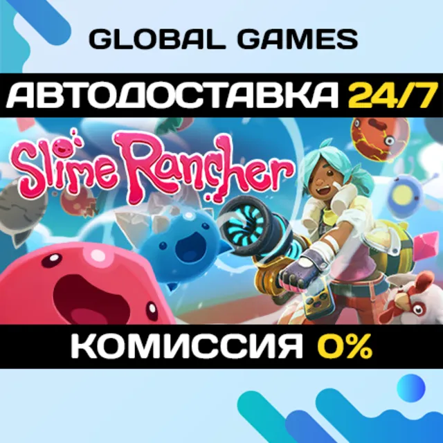 Slime Rancher🔑Steam Ключ РФ+СНГ