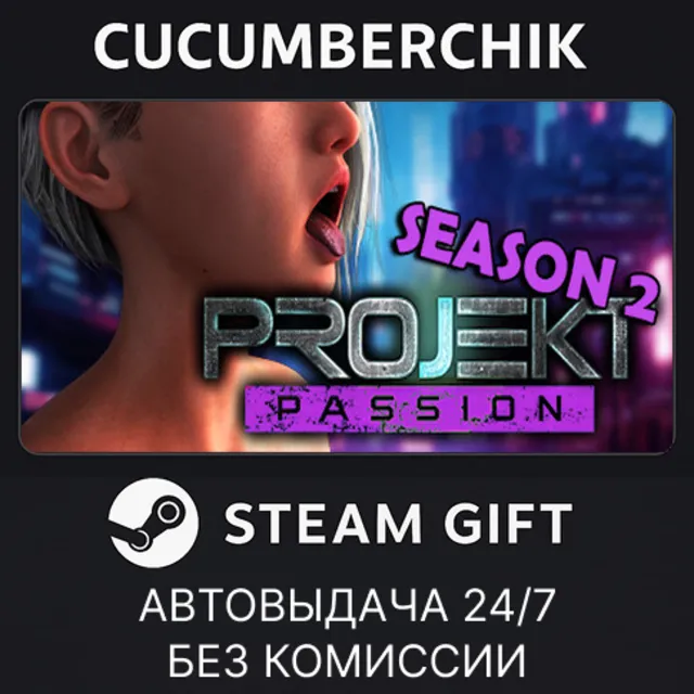 Projekt: Passion - Season 2✅STEAM GIFT AUTO✅RU+МИР