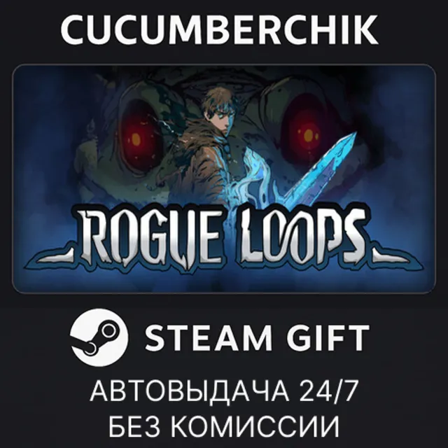 Rogue Loops✅STEAM GIFT AUTO✅RU+МИР