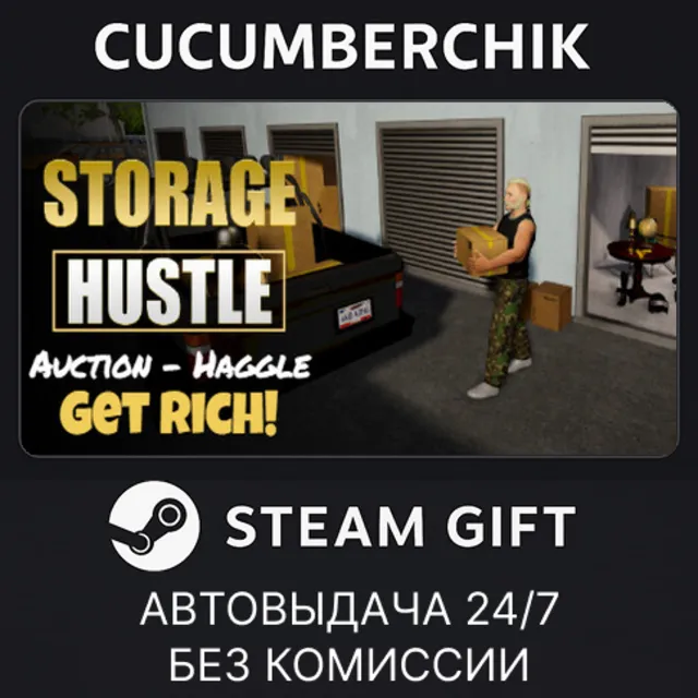 Storage Hustle✅STEAM GIFT AUTO✅RU+МИР