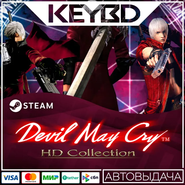 Devil May Cry HD Collection · Steam Gift🚀АВТОДОСТАВКА