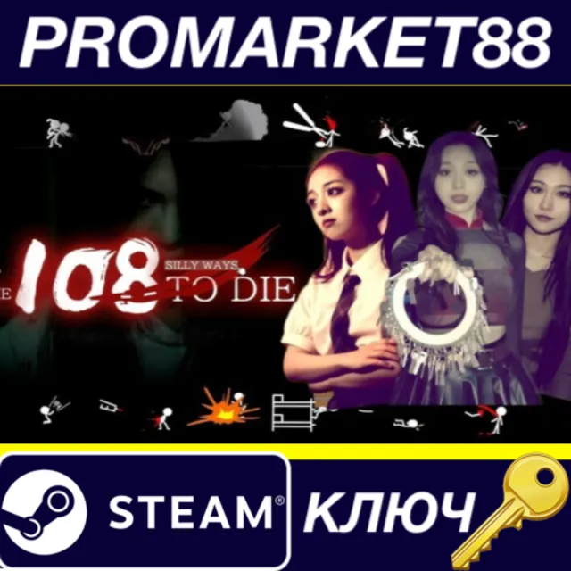 ⭐ 108 Silly Ways to Die Steam КЛЮЧ 🔑 GLOBAL