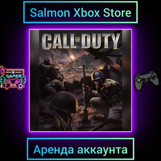 Call of Duty 2 &amp; 3 Xbox | Личная Аренда