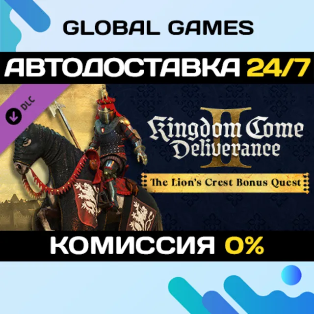 Kingdom Come: Deliverance II - The Lion's Crest DLC 🚀