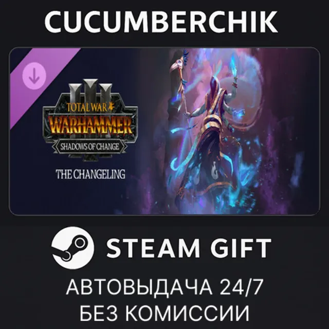 Total War: WARHAMMER III - The Changeling – Shadows of Change✅STEAM GIFT AUTO✅RU+МИР